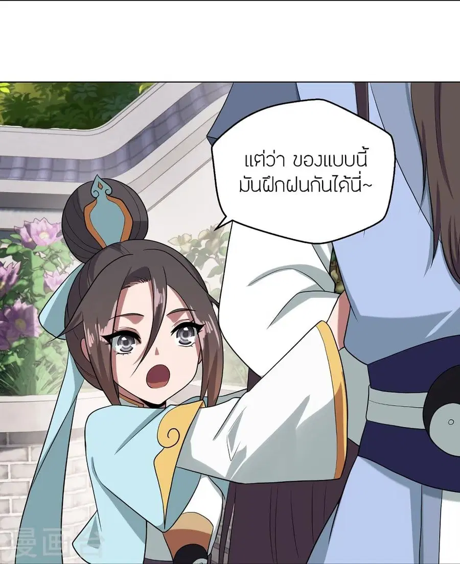 Banished Disciple’s Counterattack ราชาอมตะผู้ถูกขับไล่ ตอนที่ 288 หน้า 61