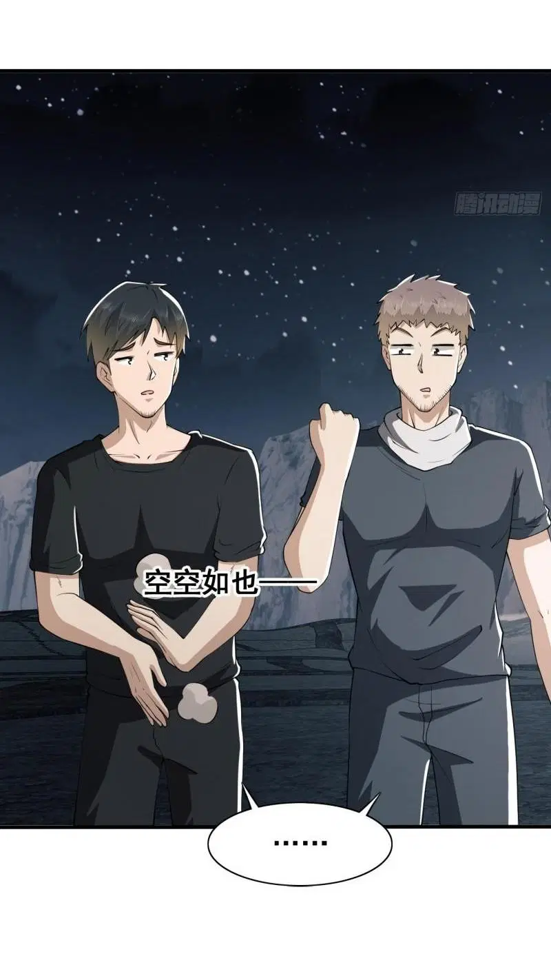 The First Order ตอนที่ 170 หน้า 8