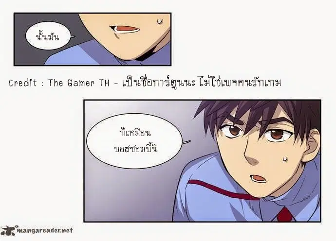 The Gamer ตอนที่ 38 หน้า 11