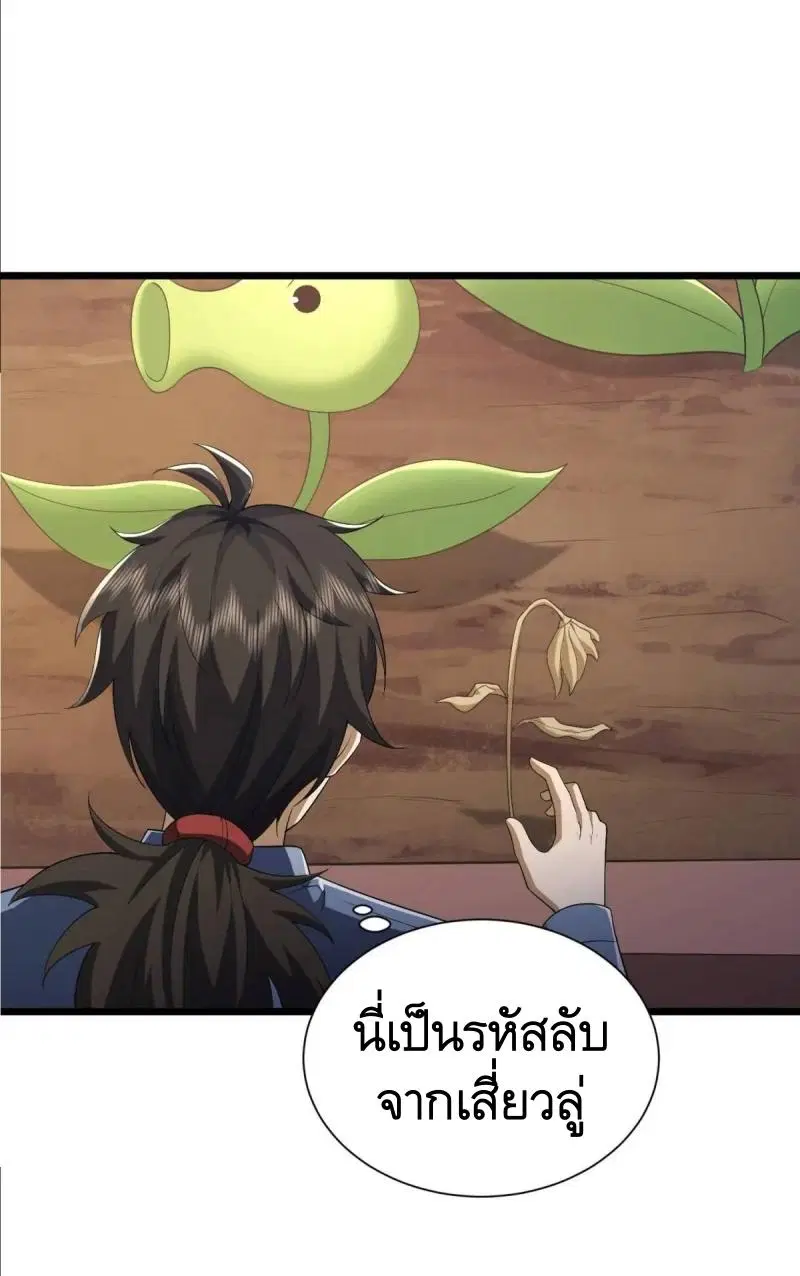 The First Order ตอนที่ 315 หน้า 5