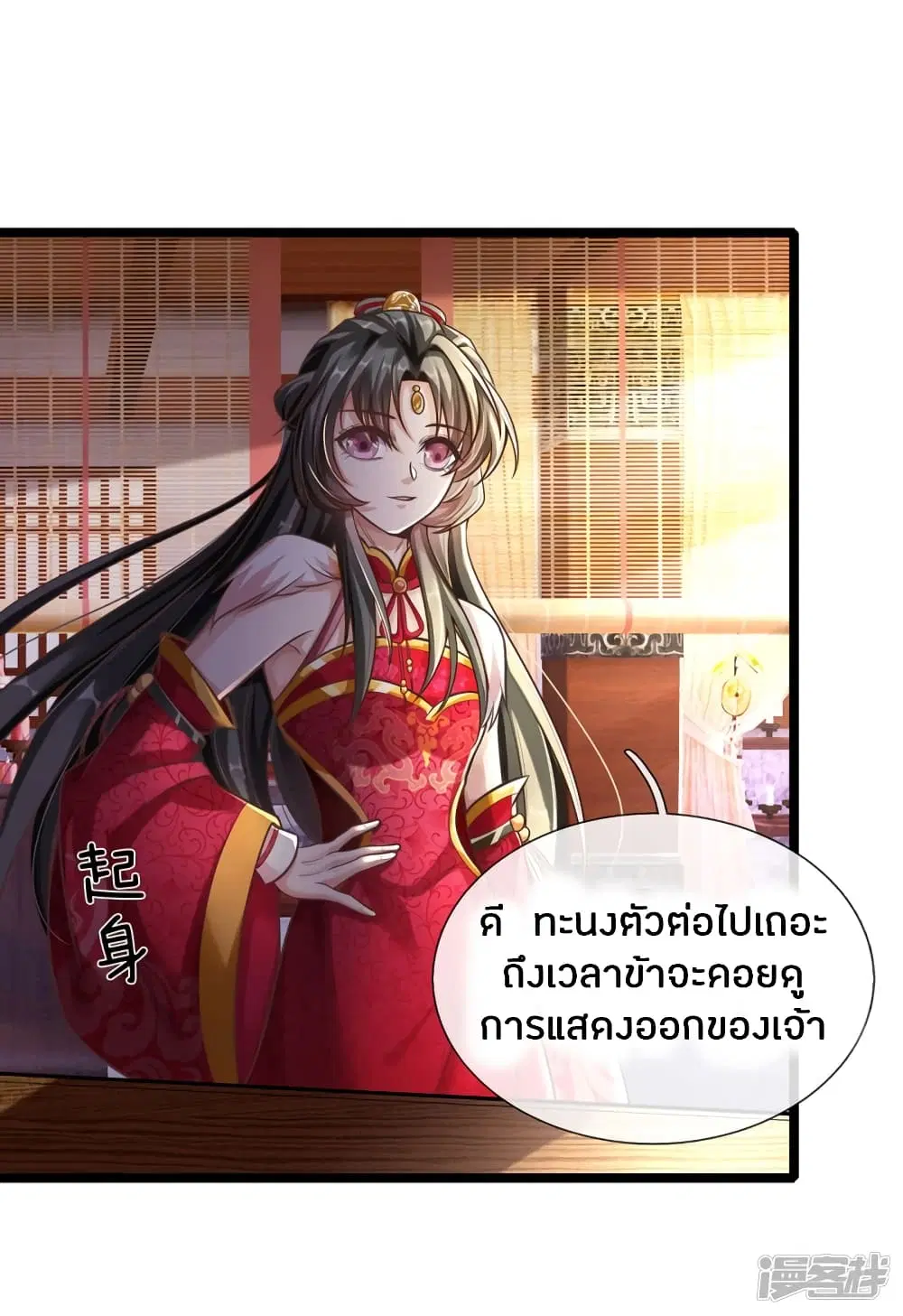 Sky Sword God ตอนที่ 172 หน้า 12