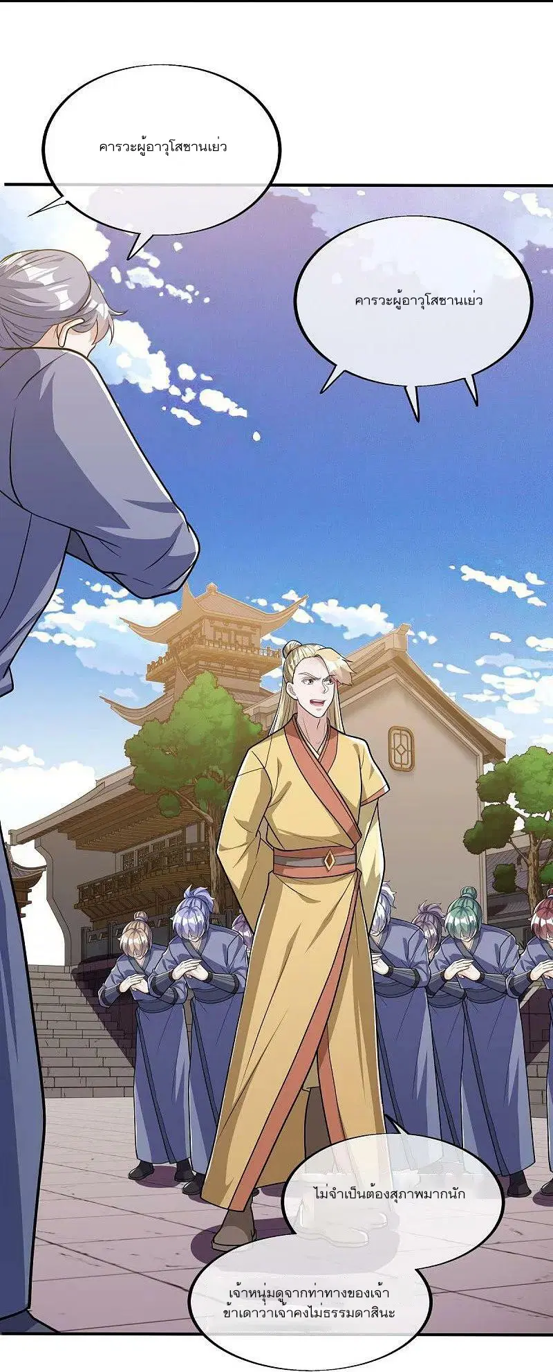 Peerless Battle Spirit ตอนที่ 549 หน้า 36