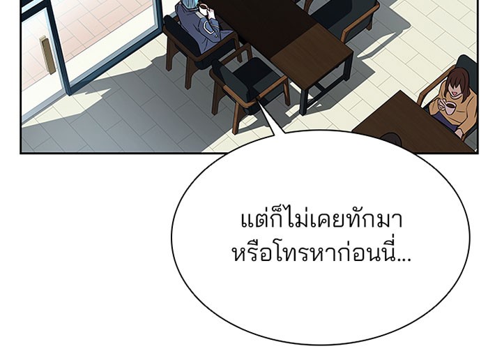 Villain to Kill ตอนที่ 36 หน้า 50