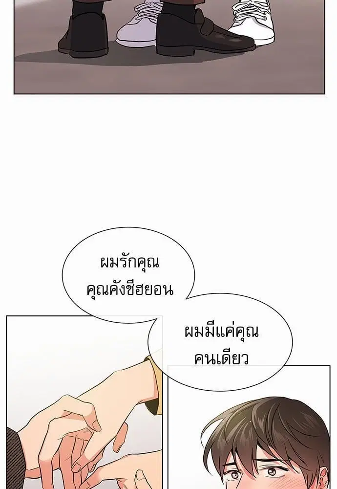 Red Candy – ปฏิบัติการชิงหัวใจ ตอนที่ 60 หน้า 65