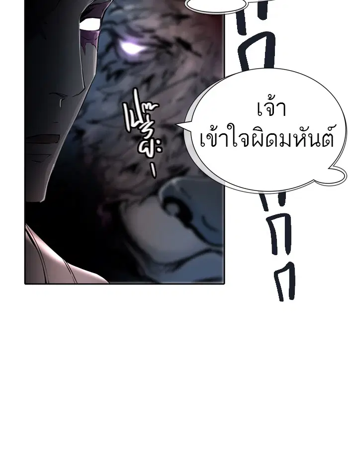 Tower of God ตอนที่ 437 หน้า 124