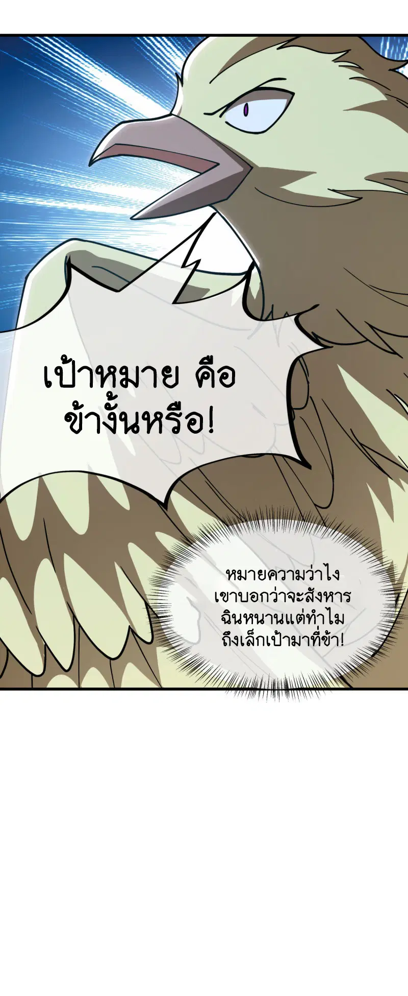 Peerless Battle Spirit ตอนที่ 649 หน้า 57