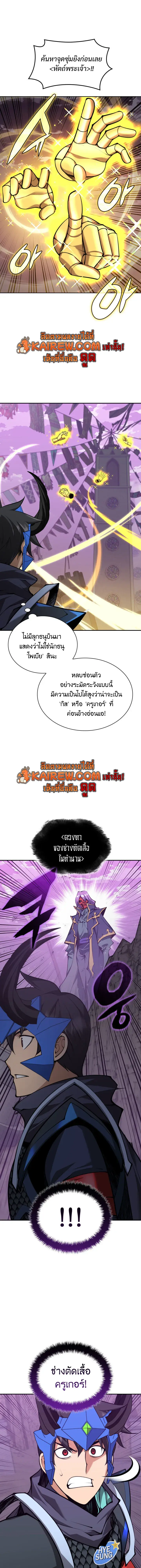 Overgeared จ้าวแห่งยุทธภัณฑ์ ตอนที่ 326 หน้า 19