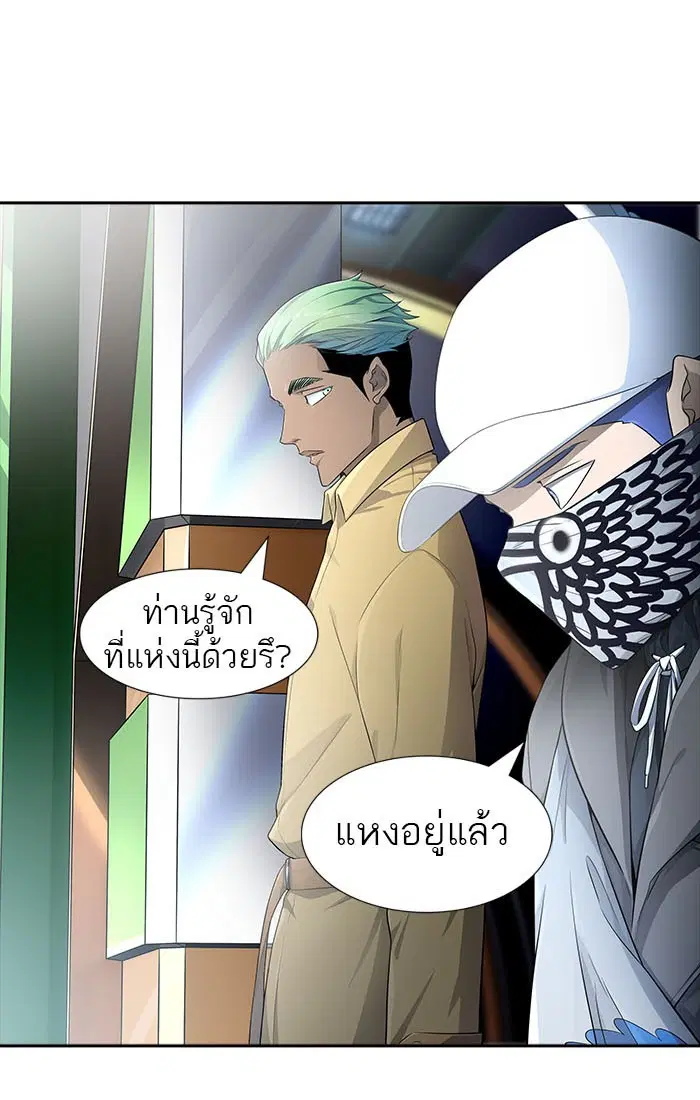 Tower of God ตอนที่ 545 หน้า 115