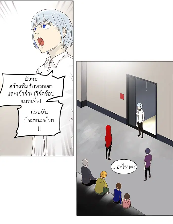 Tower of God ตอนที่ 134 หน้า 38