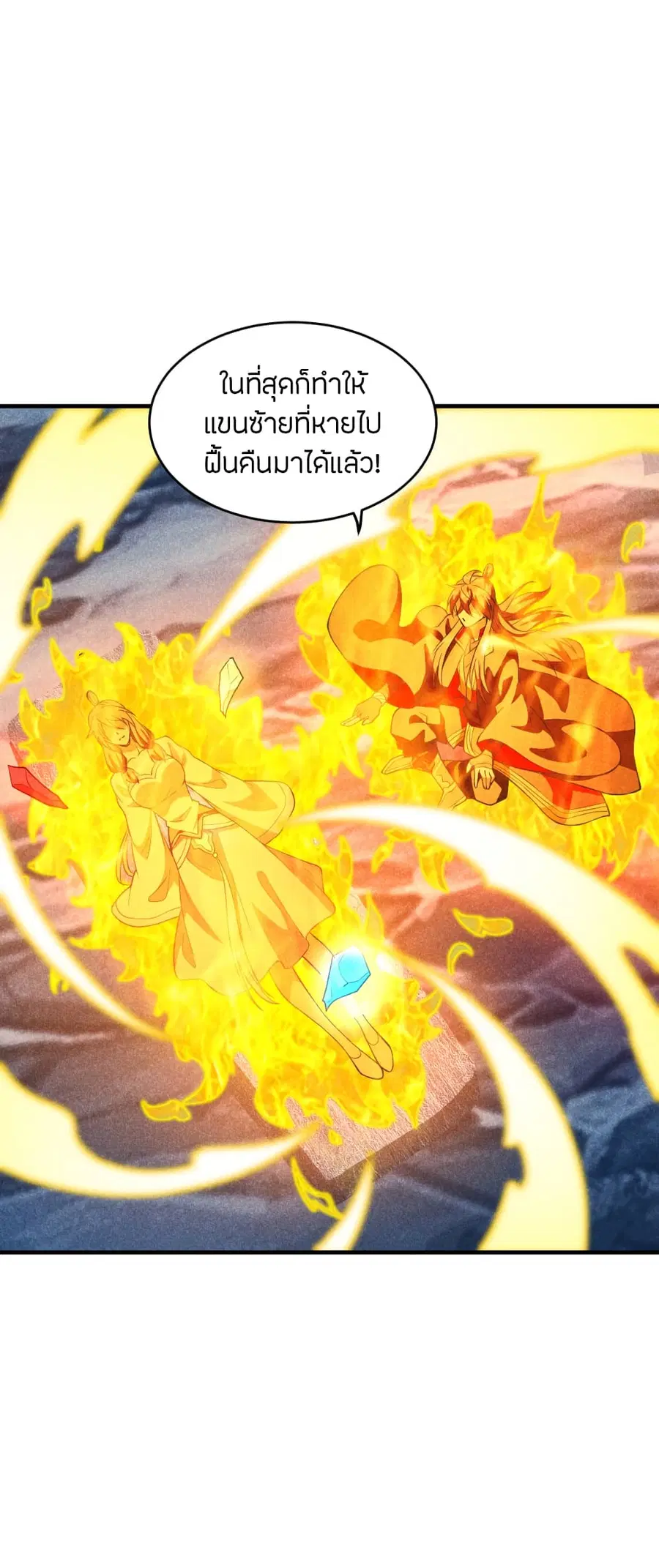 Banished Disciple’s Counterattack ราชาอมตะผู้ถูกขับไล่ ตอนที่ 171 หน้า 16