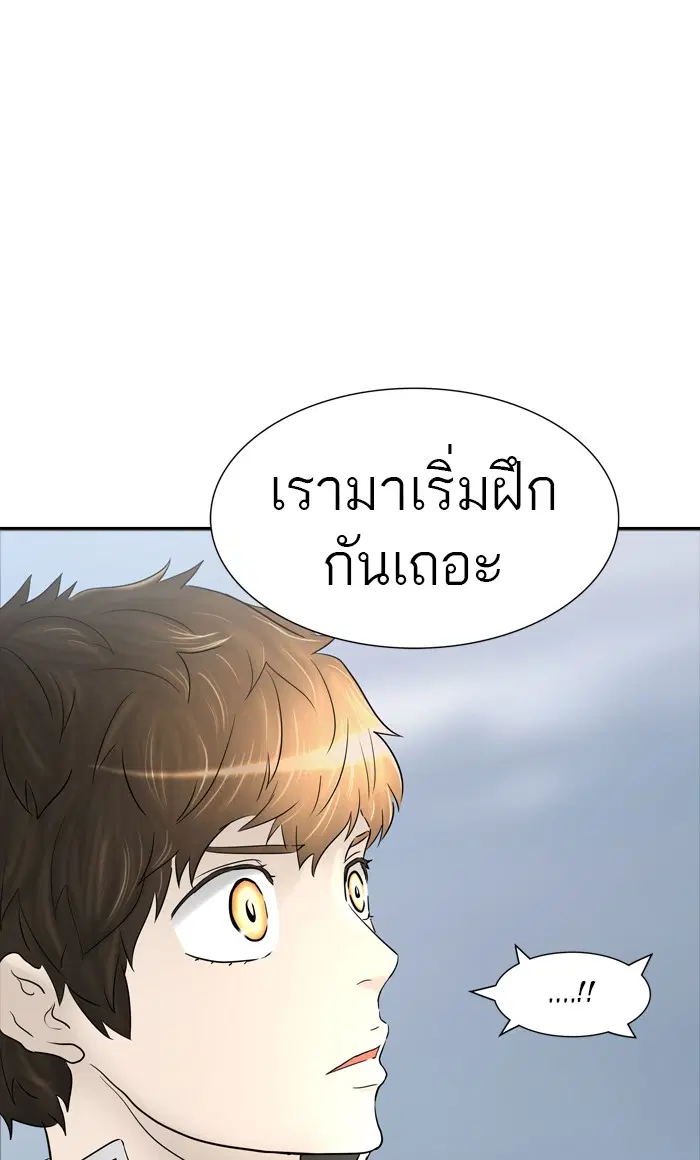 Tower of God ตอนที่ 367 หน้า 116