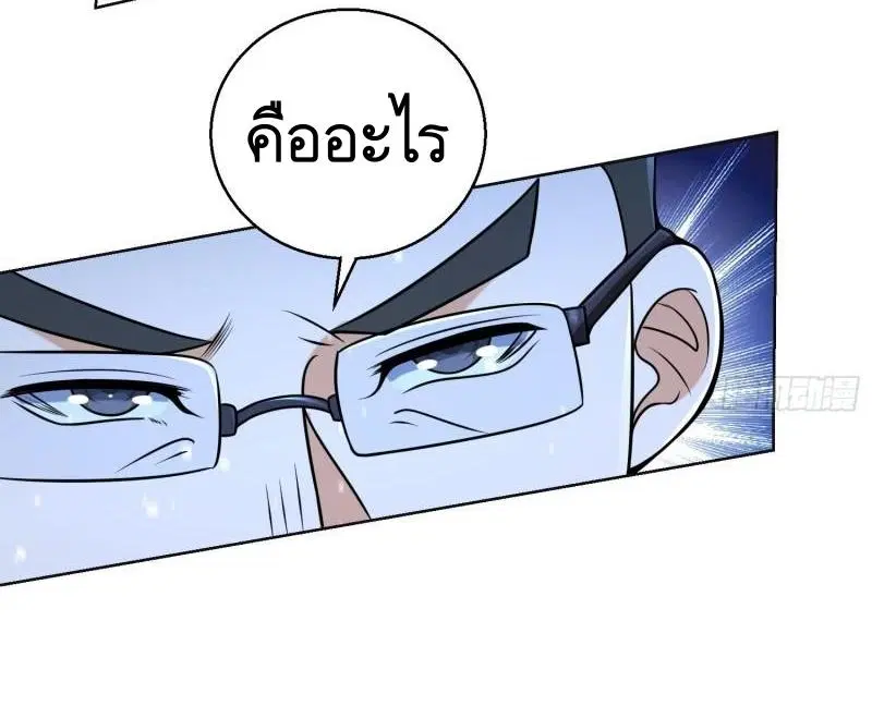 The First Order ตอนที่ 144 หน้า 36