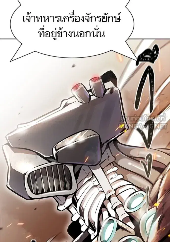 Tower of God ตอนที่ 630 หน้า 168