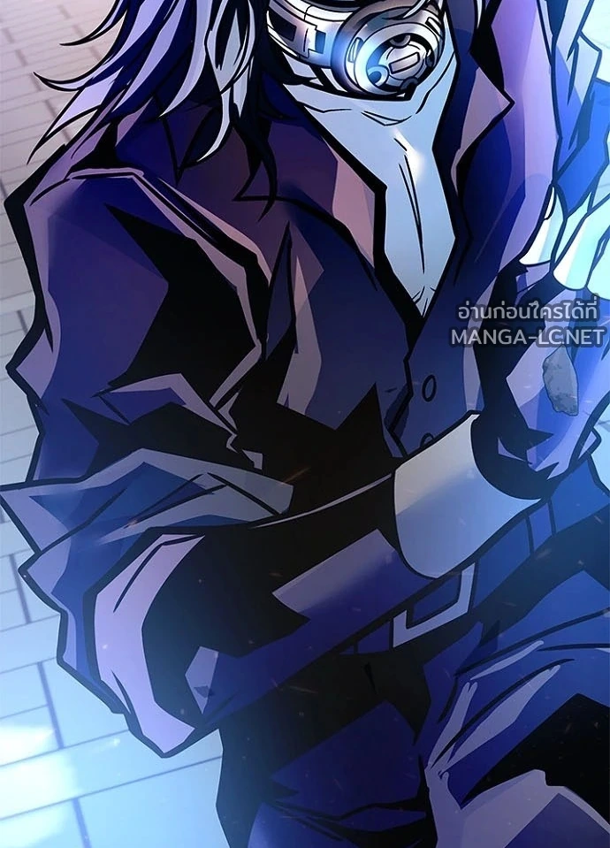 Villain to Kill ตอนที่ 238 หน้า 170