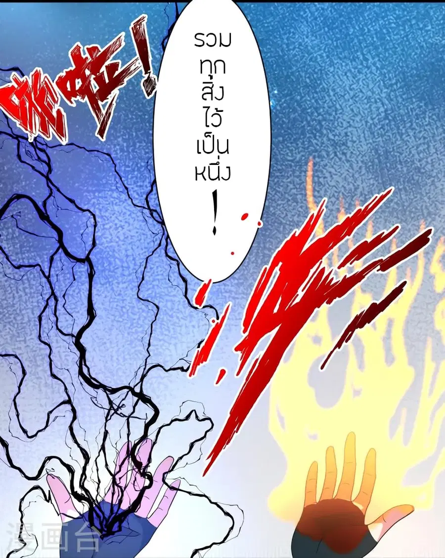 Banished Disciple’s Counterattack ราชาอมตะผู้ถูกขับไล่ ตอนที่ 351 หน้า 23