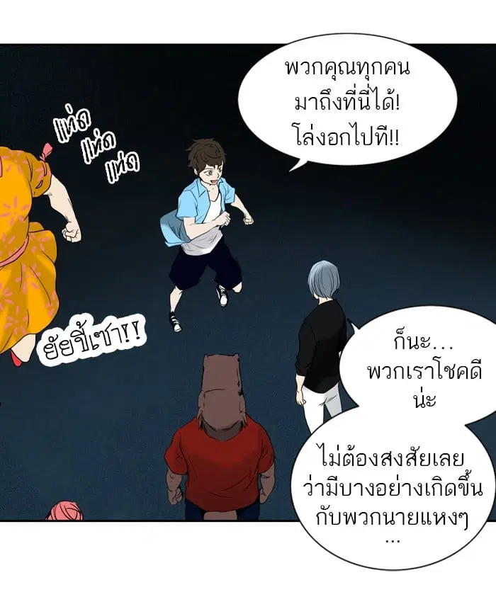 Tower of God ตอนที่ 267 หน้า 49