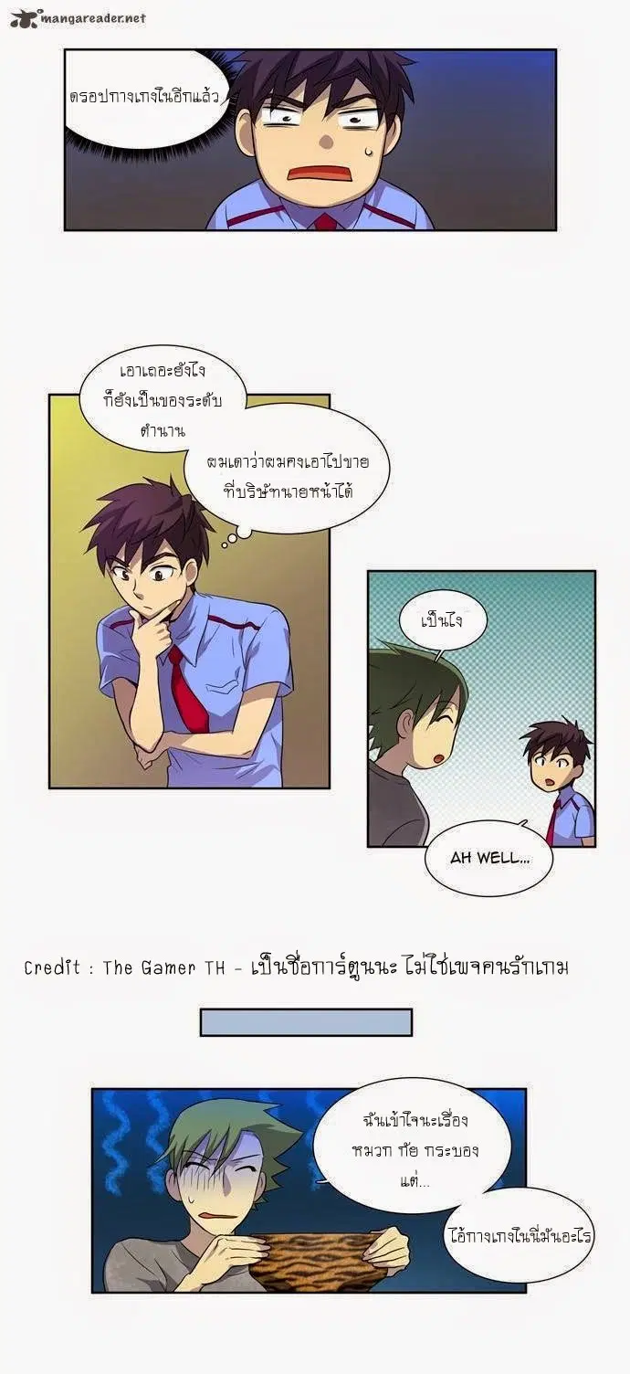The Gamer ตอนที่ 40 หน้า 22