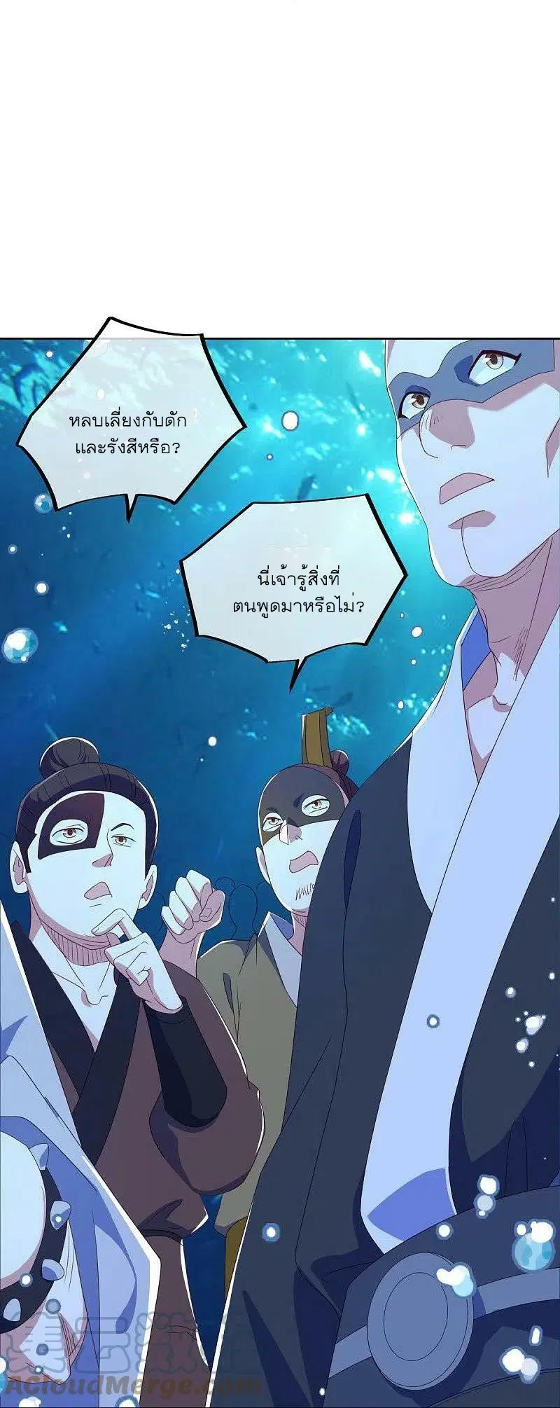 Peerless Battle Spirit ตอนที่ 510 หน้า 57