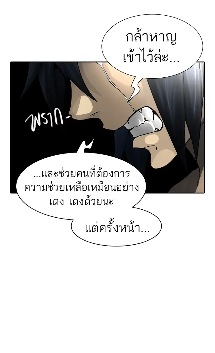 Tower of God ตอนที่ 453 หน้า 45