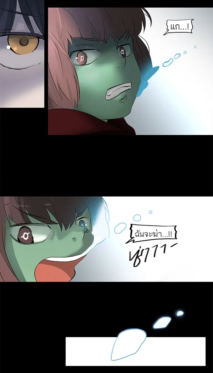 Tower of God ตอนที่ 143 หน้า 16