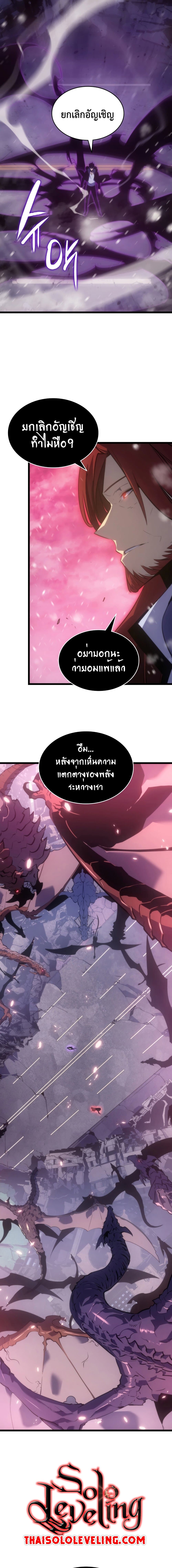 Solo Leveling โซโล่เลเวลลิ่ง ตอนที่ 173 หน้า 17