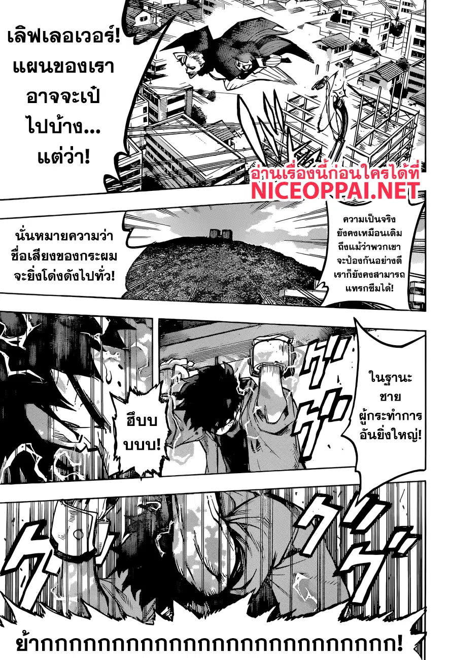 Boku no Hero Academia (My Hero Academia) ตอนที่ 177 หน้า 15