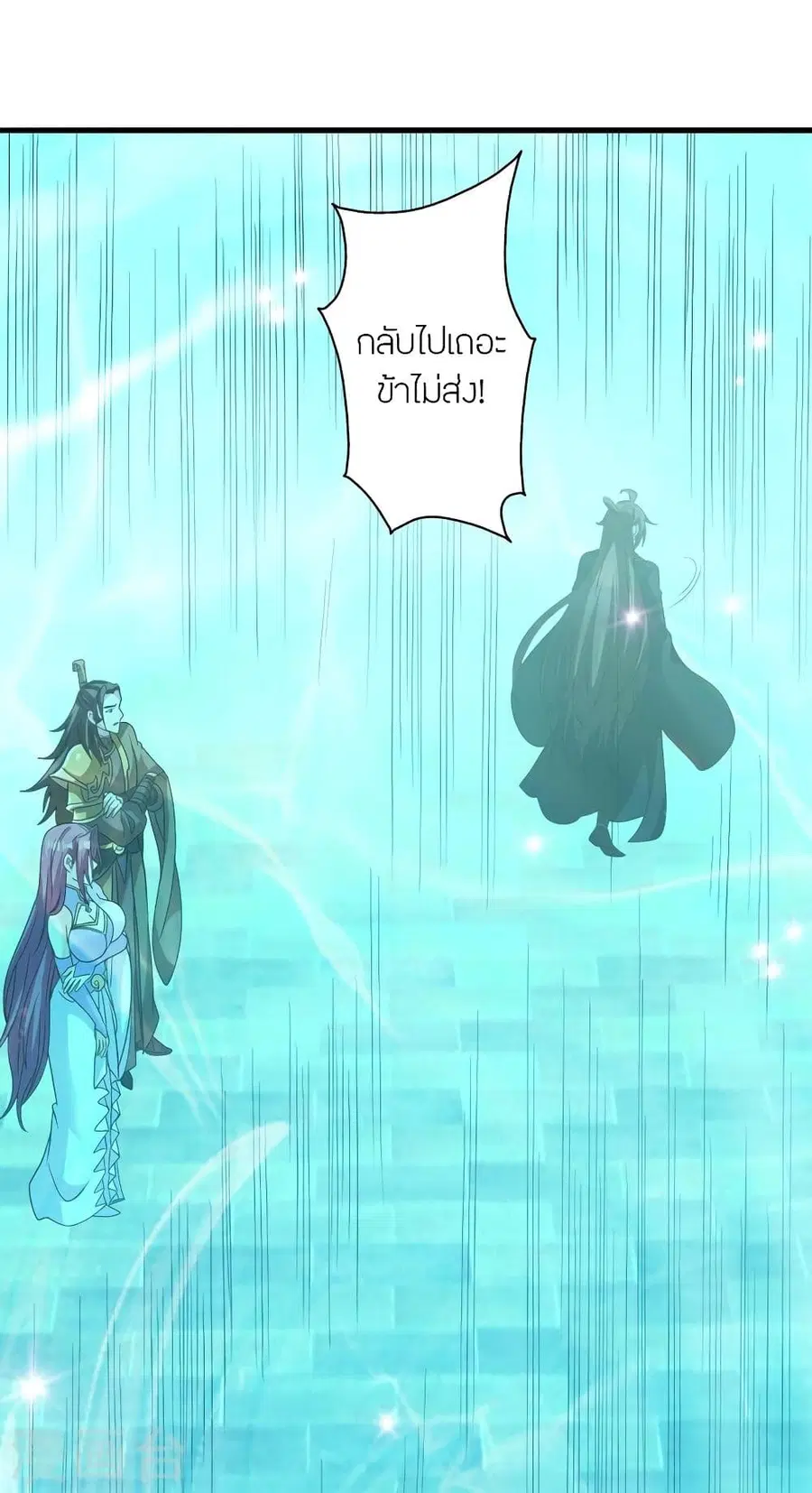 Banished Disciple’s Counterattack ราชาอมตะผู้ถูกขับไล่ ตอนที่ 317 หน้า 74