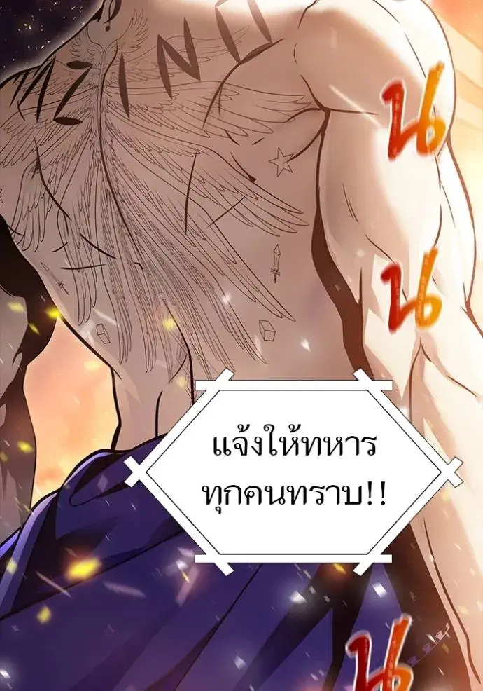 Tower of God ตอนที่ 642 หน้า 104