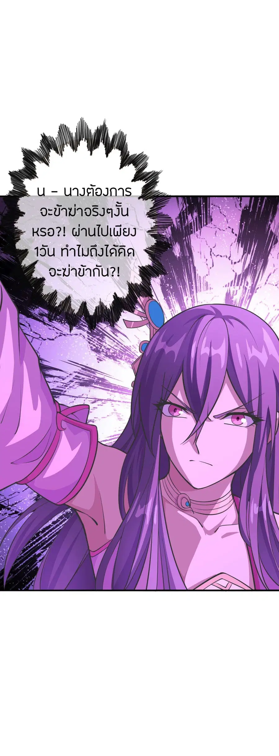 Banished Disciple’s Counterattack ราชาอมตะผู้ถูกขับไล่ ตอนที่ 179 หน้า 8