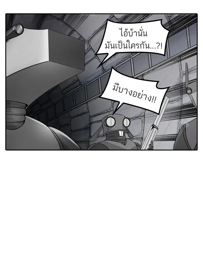 Tower of God ตอนที่ 353 หน้า 15