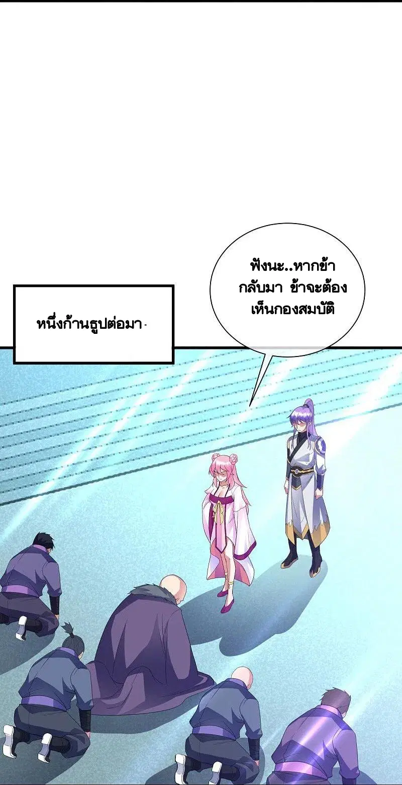 Peerless Battle Spirit ตอนที่ 433 หน้า 61