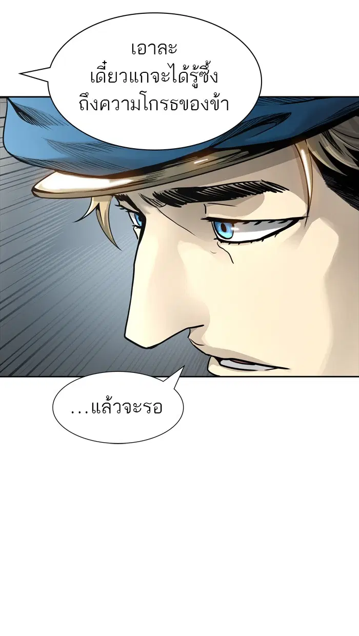 Tower of God ตอนที่ 460 หน้า 112