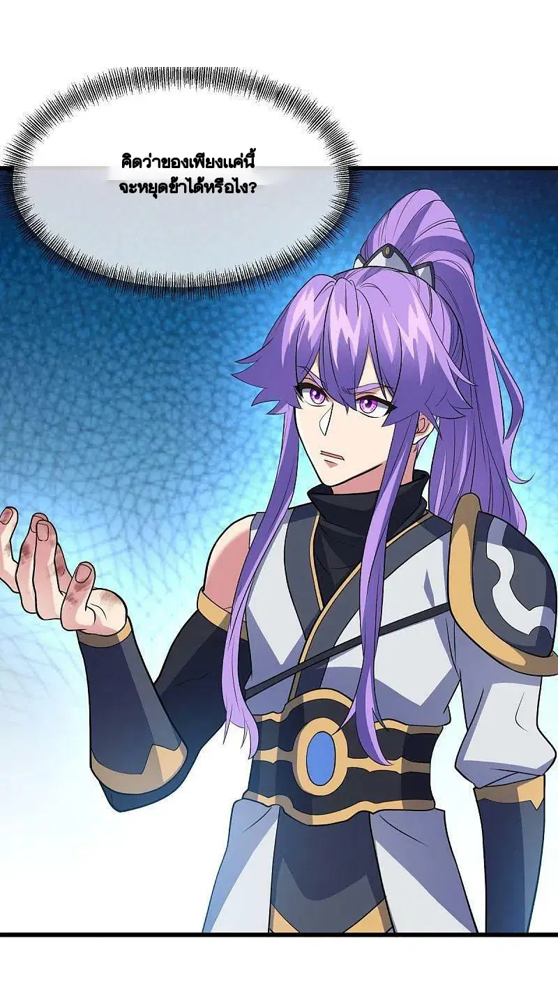 Peerless Battle Spirit ตอนที่ 454 หน้า 47