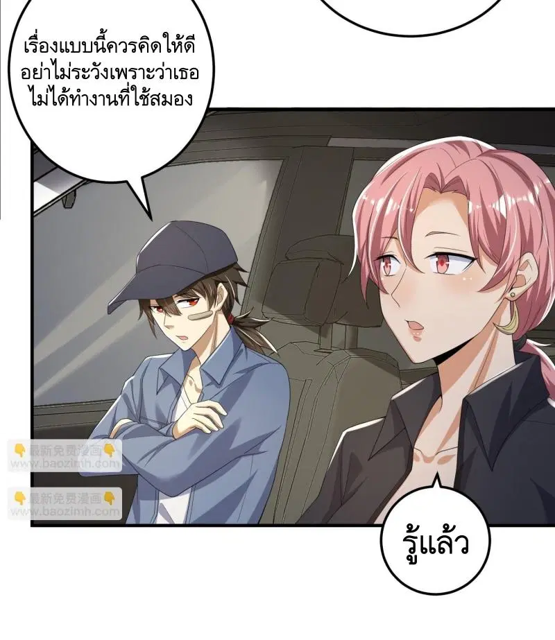 The First Order ตอนที่ 279 หน้า 9