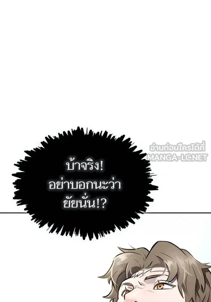 Tower of God ตอนที่ 636 หน้า 72