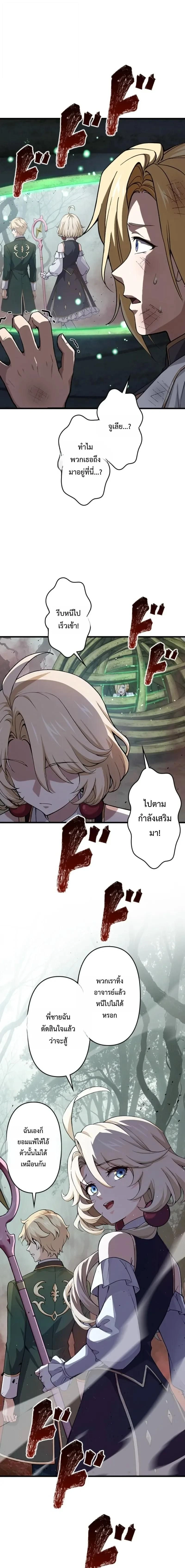 I Became a Genius at the Academy in a World Where Magic Reigns Supreme – ในโลกที่เวทมนตร์คือทุกสิ่ง ฉันเกิดใหม่เป็นอัจฉริยะแห่งอะคาเดมี ตอนที่ 96 หน้า 7