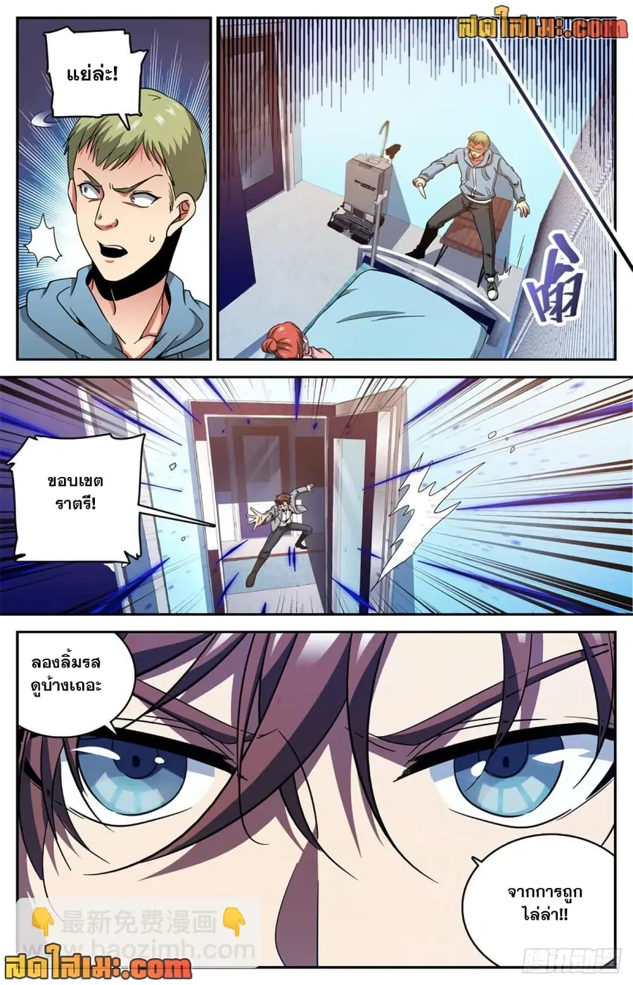 Versatile Mage ตอนที่ 639 หน้า 13