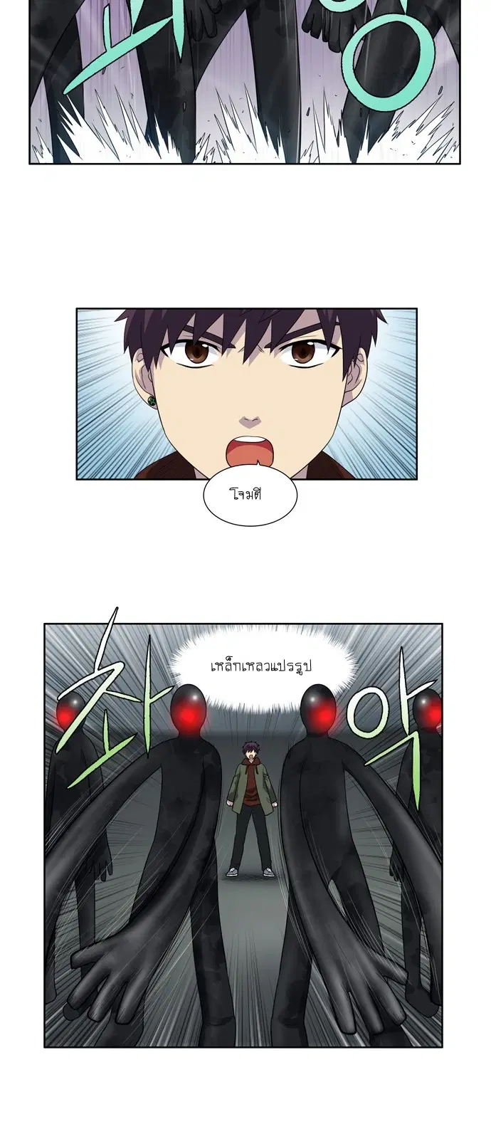 The Gamer ตอนที่ 189 หน้า 5