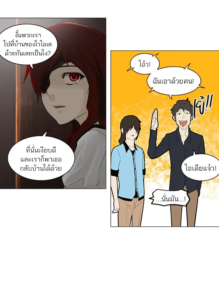 Tower of God ตอนที่ 107 หน้า 20