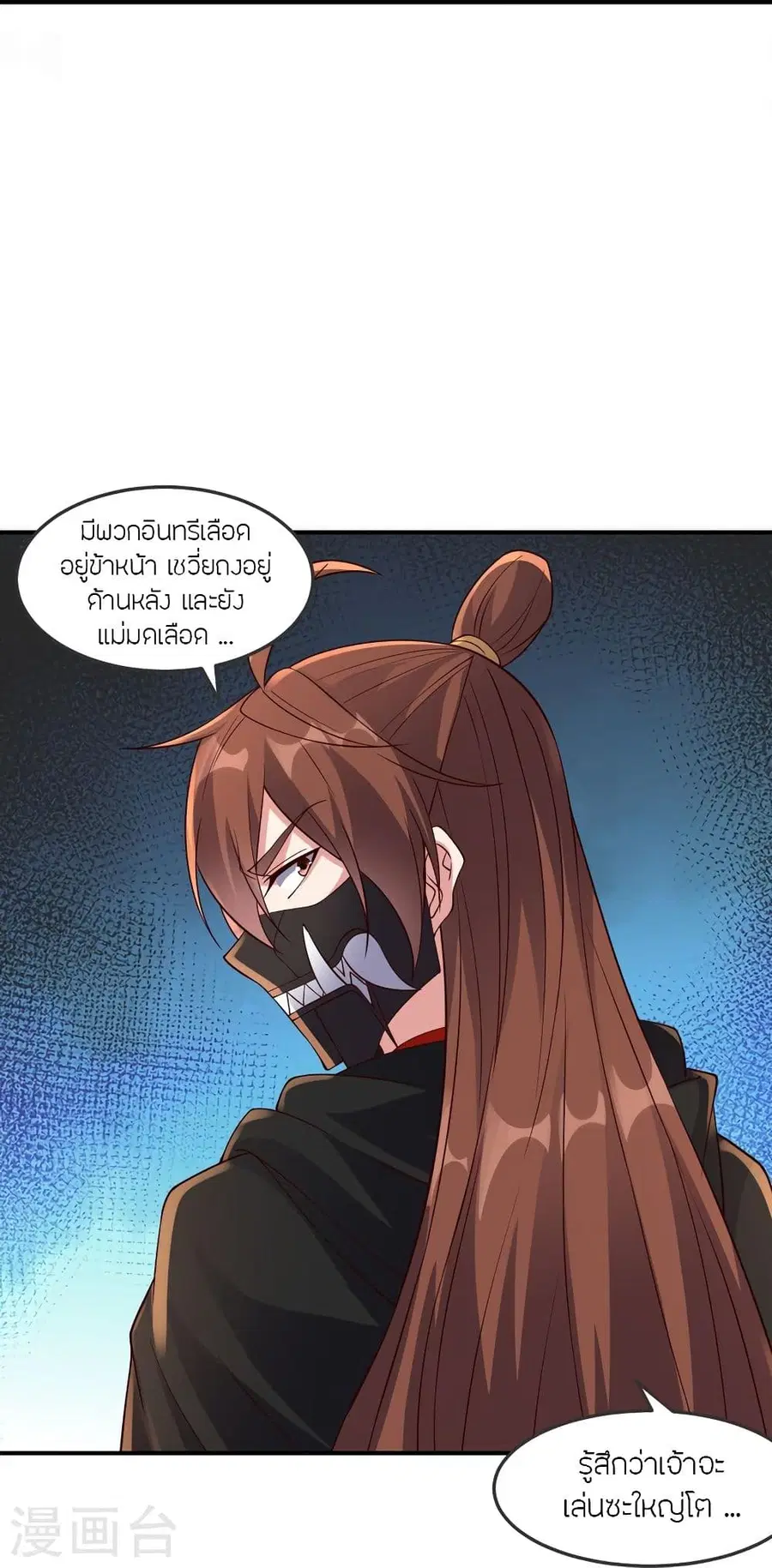 Banished Disciple’s Counterattack ราชาอมตะผู้ถูกขับไล่ ตอนที่ 303 หน้า 65