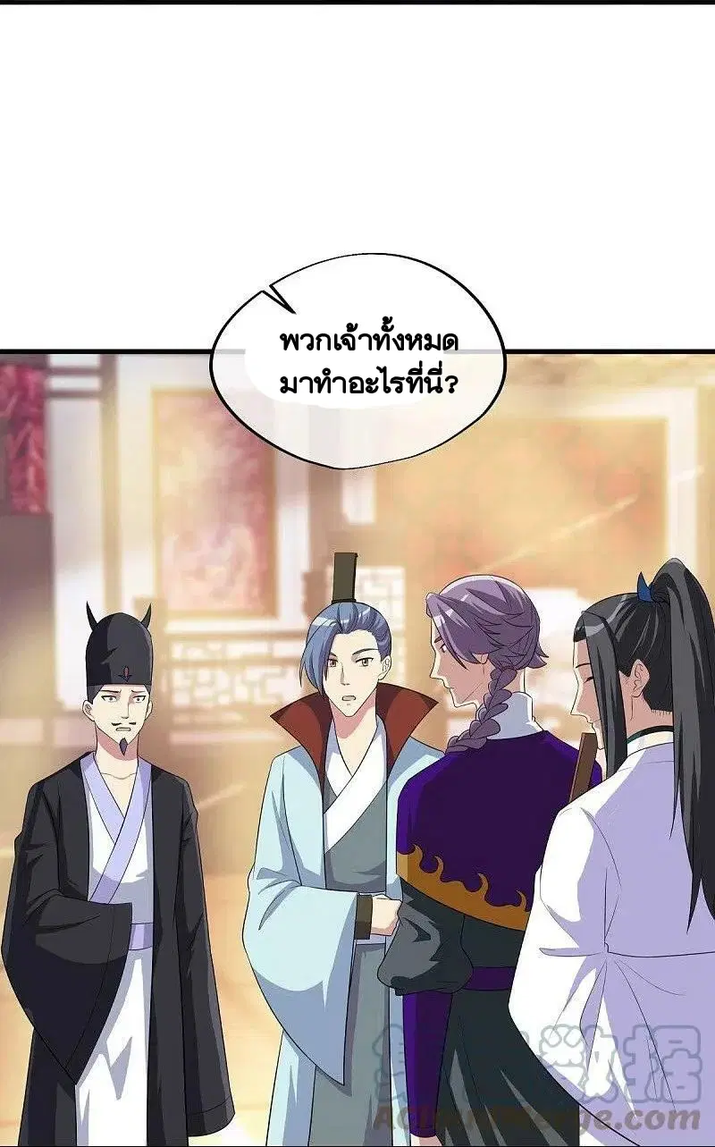 Peerless Battle Spirit ตอนที่ 446 หน้า 22