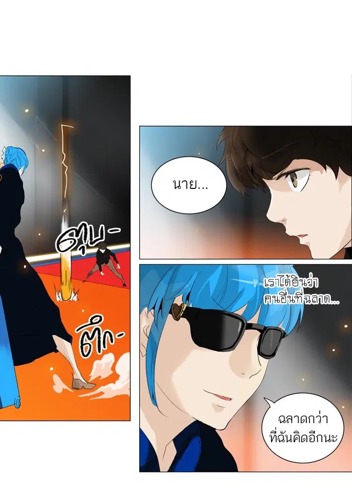 Tower of God ตอนที่ 209 หน้า 25