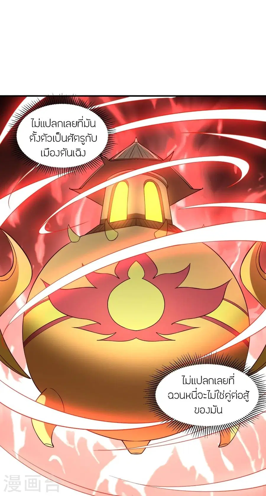 Banished Disciple’s Counterattack ราชาอมตะผู้ถูกขับไล่ ตอนที่ 303 หน้า 56