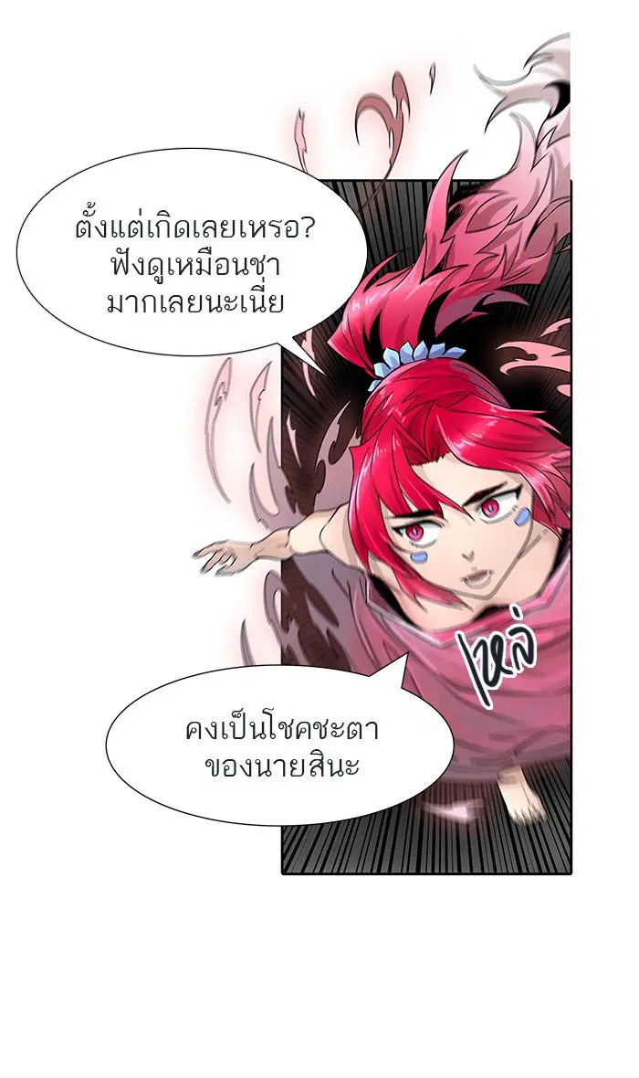 Tower of God ตอนที่ 499 หน้า 44