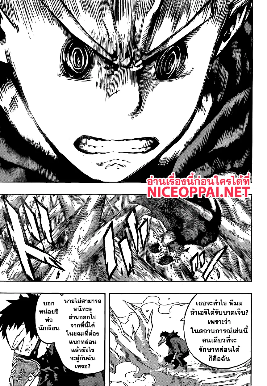 Boku no Hero Academia (My Hero Academia) ตอนที่ 151 หน้า 6