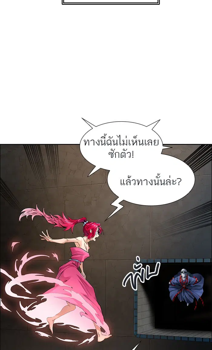 Tower of God ตอนที่ 499 หน้า 33