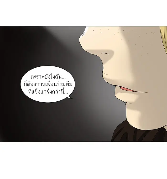Tower of God ตอนที่ 236 หน้า 90