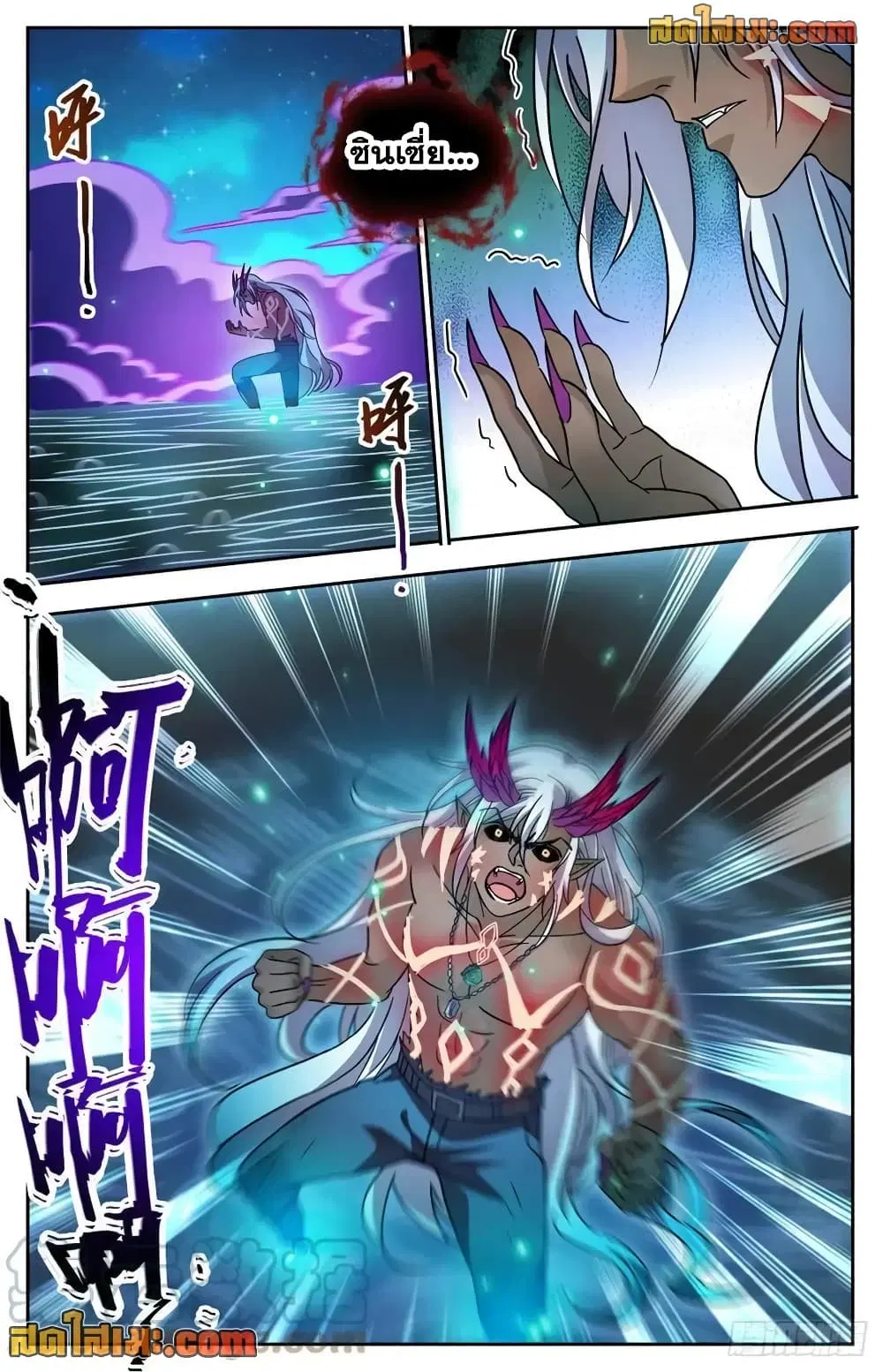 Versatile Mage ตอนที่ 761 หน้า 13