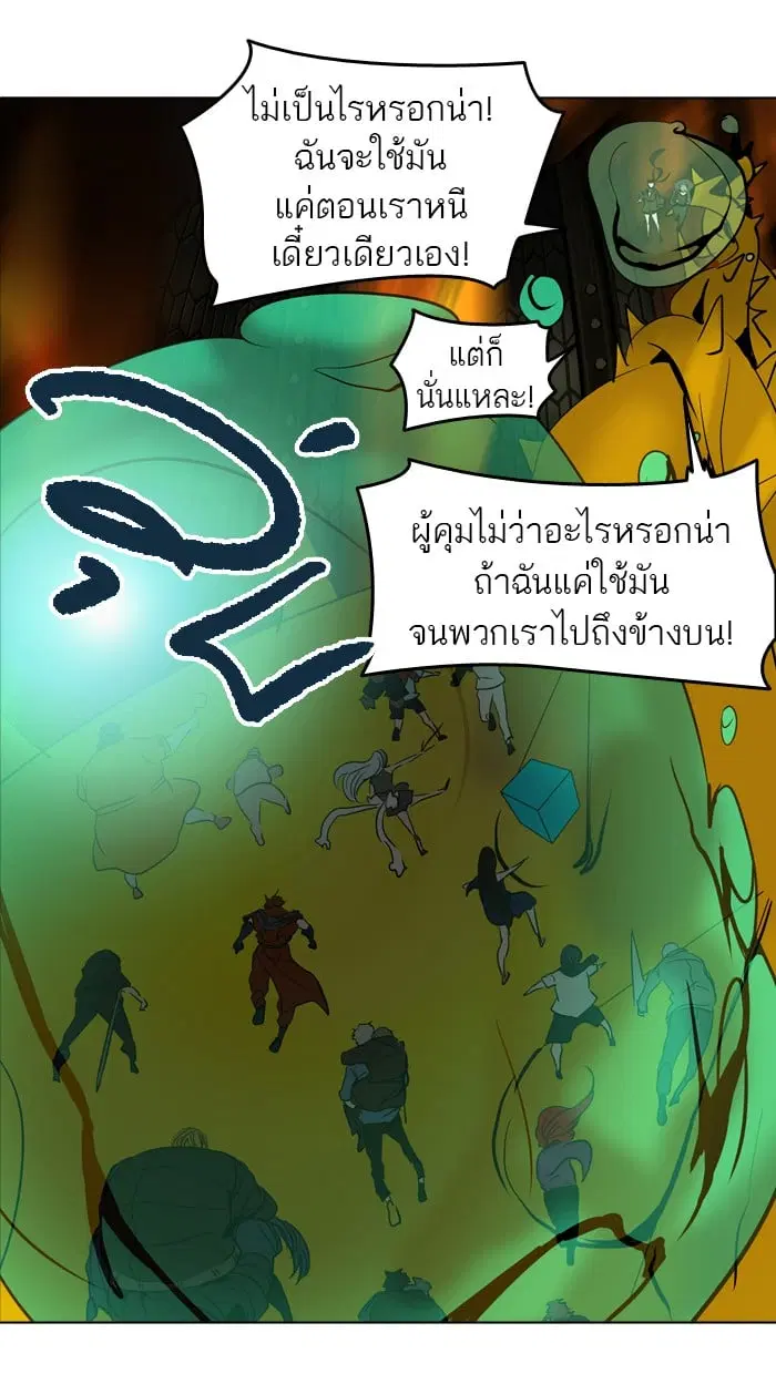 Tower of God ตอนที่ 275 หน้า 90