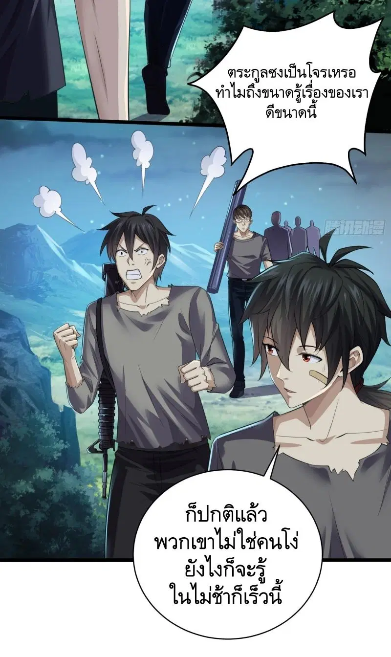 The First Order ตอนที่ 223 หน้า 22